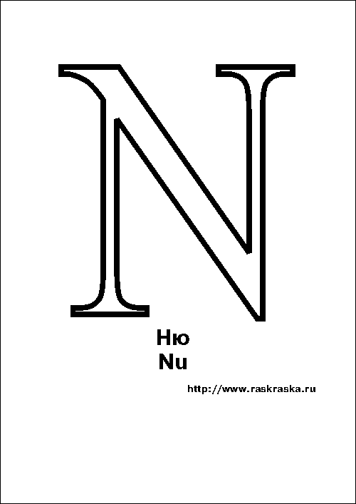 Nu