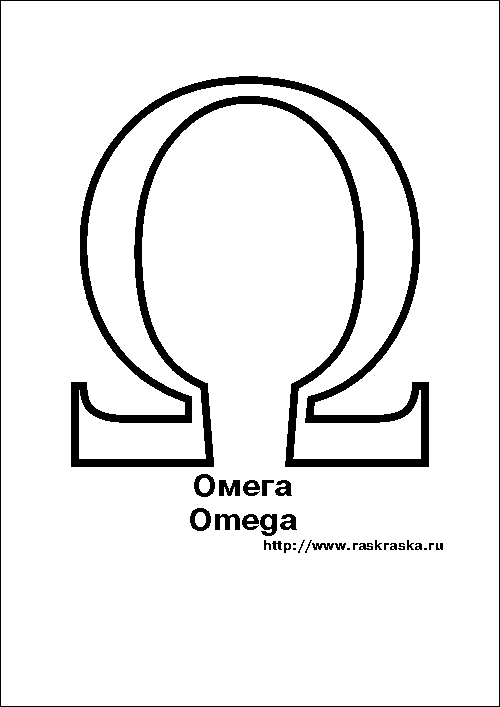 Omega