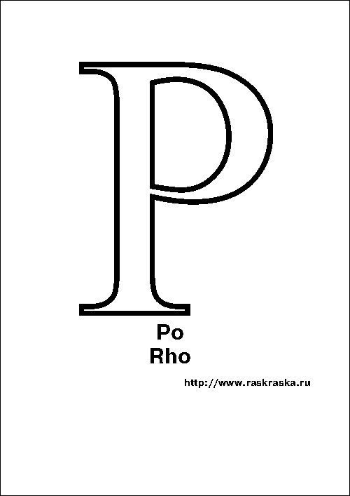 Rho