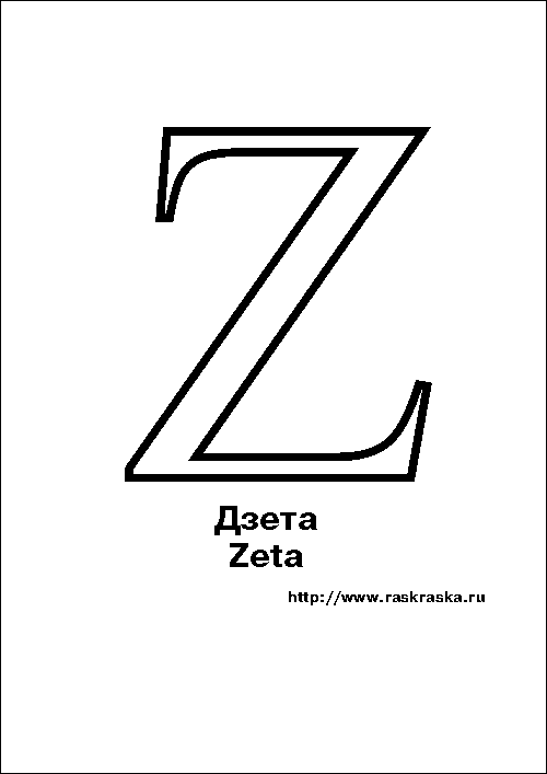 Zeta