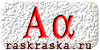 greek letter alpha