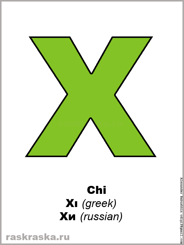 Hi greek letter color picture