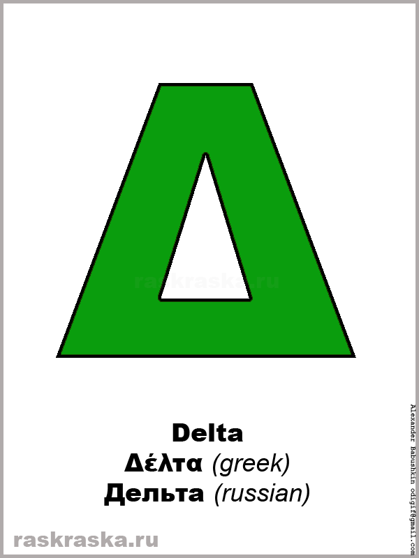 Greek Delta letter color