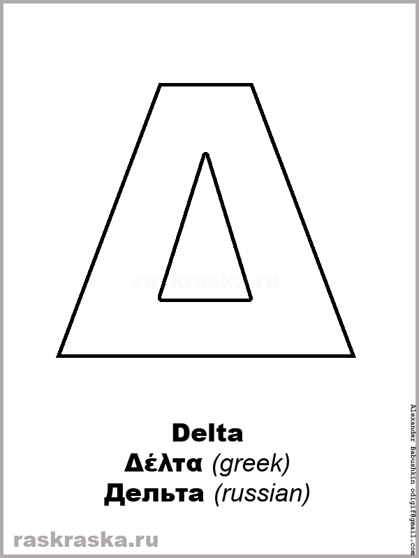 Delta raskraska