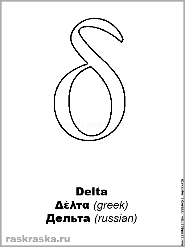 Delta greek letter outline picture