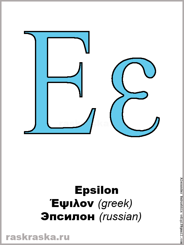 Beta upper-case and lower-case greek letter color picture