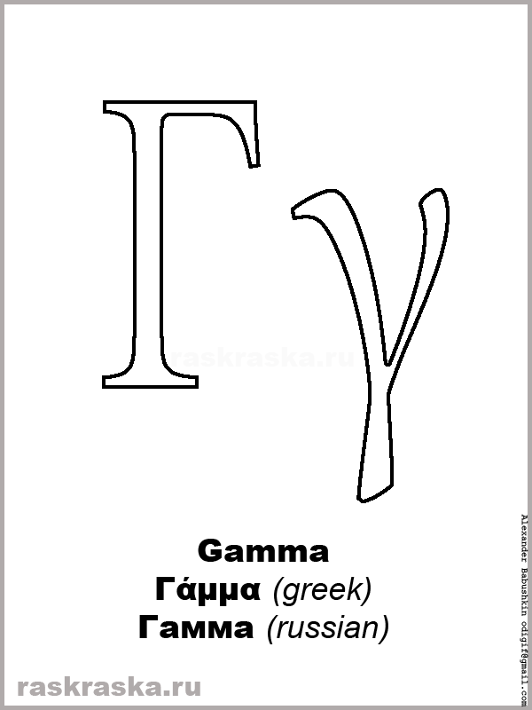 Gamma greek letters color picture