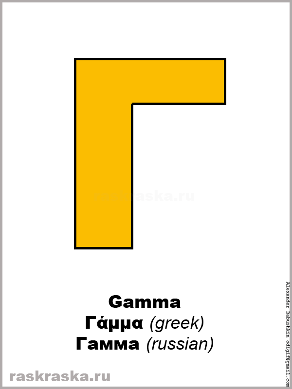 Greek alphabet letters