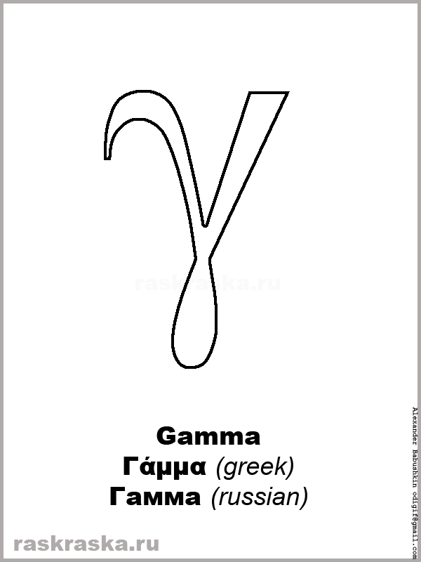 Gamma greek letter outline picture