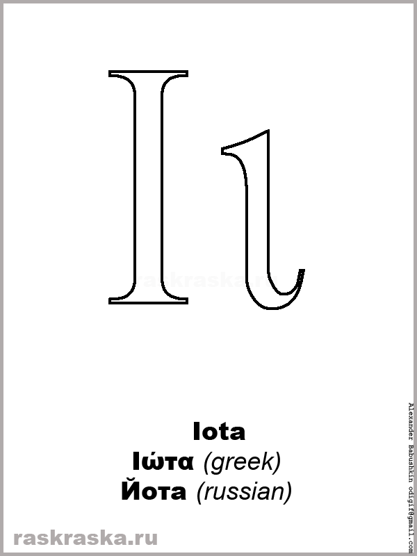 Iota upper-case and lower-case greek letter color picture
