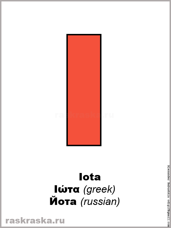 Iota greek letter color picture