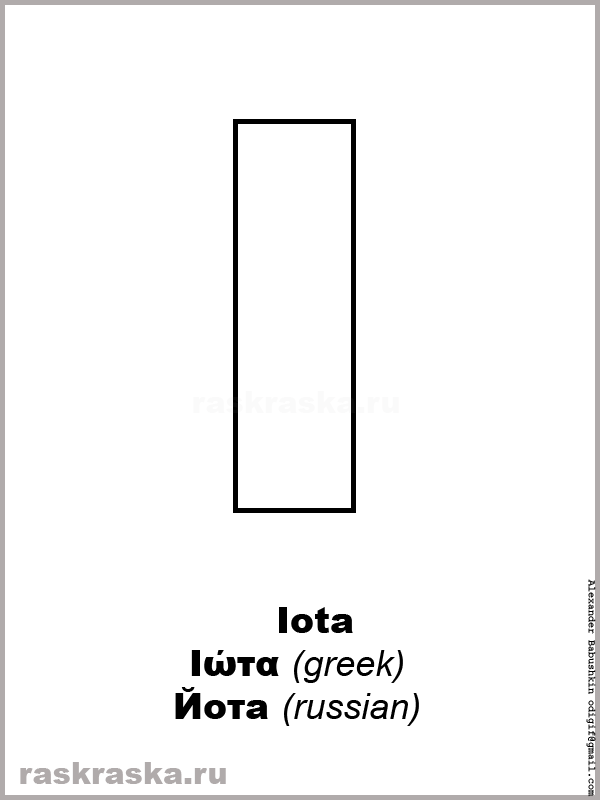 iota greek letter outline picture