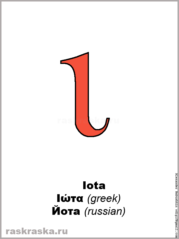 Iota greek letter color picture