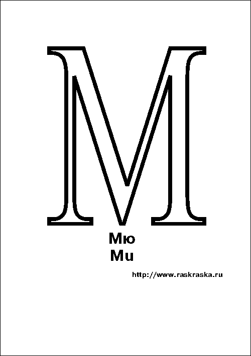 Mu