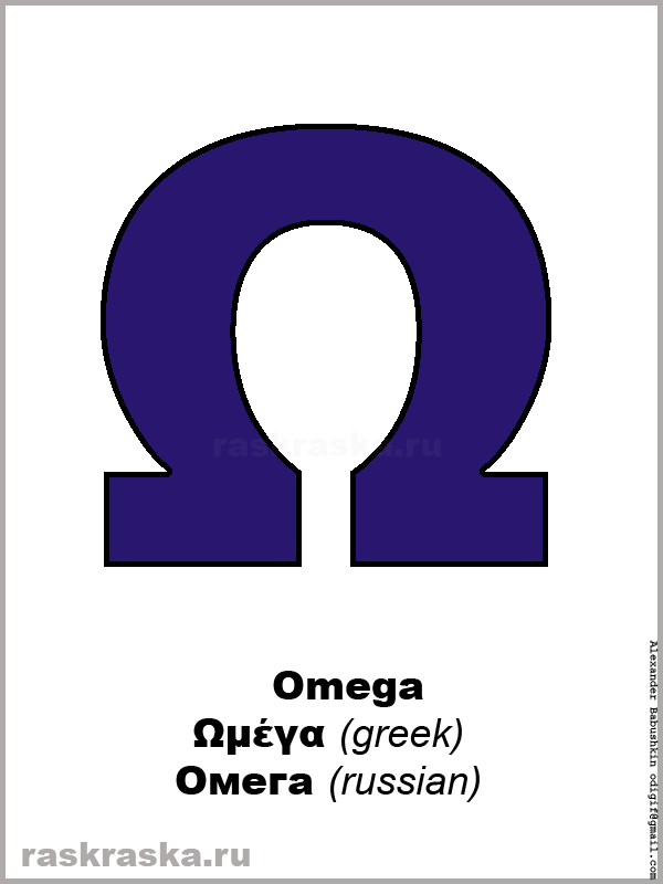 Omega greek letter color picture
