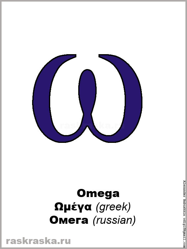 Omega greek letter color picture