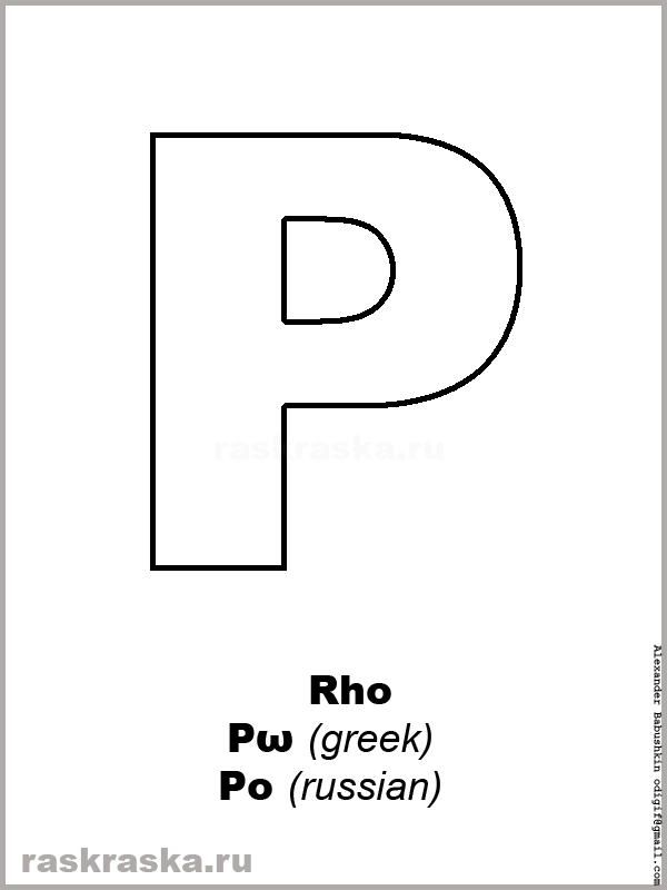 Rho