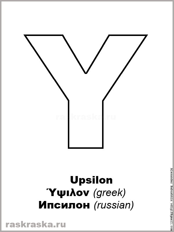 Upsilon