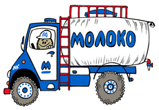 Молоковоз milk float