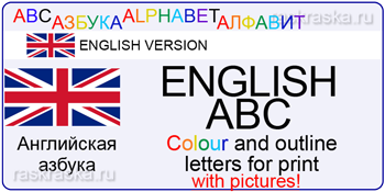 English ABC