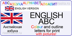 Printable outline english letters with pictures