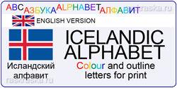 icelandic letters for print