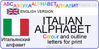 italian alphabet outline and colour letters for print