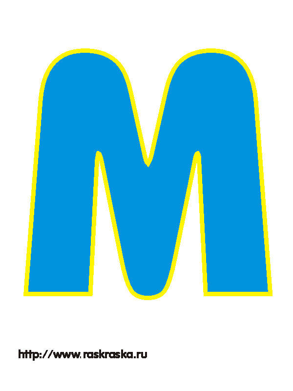 Большая голубая буква М для распечатки