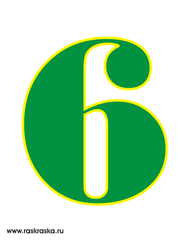 шесть зеленое