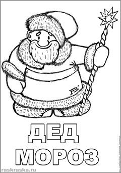 outline drawing of ded moroz
