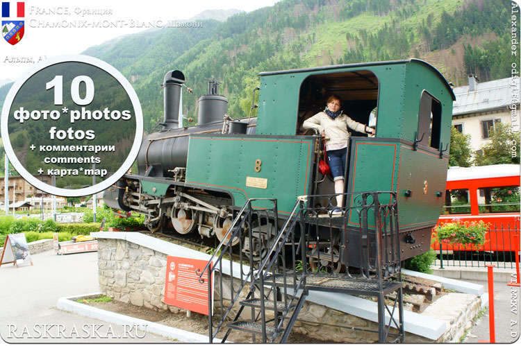 паровоз высокогорной железной дороги steam locomotive