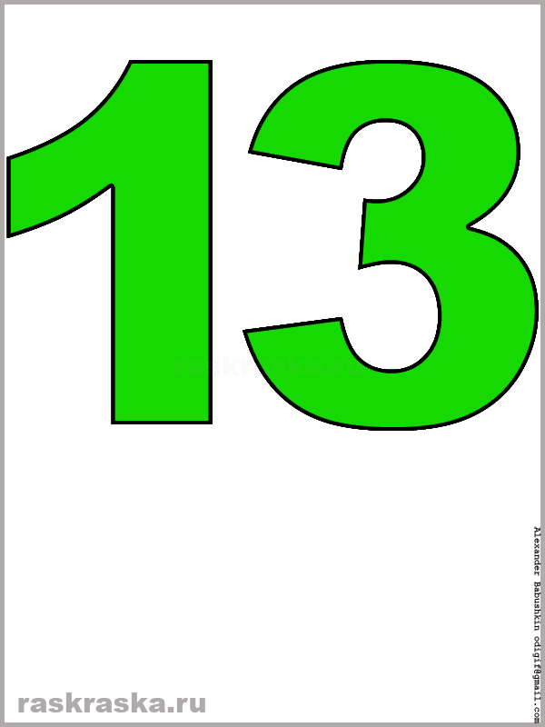 Б зеленый 13. Цифра 13 для детей. Цифры зеленые на печать. Цифры для печати зеленого цвета. Cifri zelenogo Cveta.