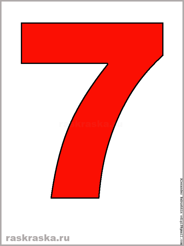 цифра семь красного цвета для распечатки