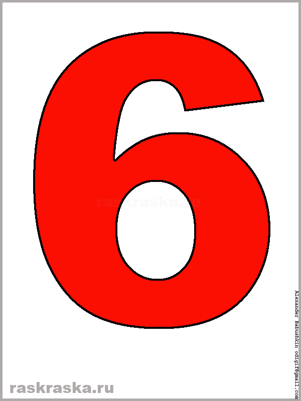 цифра шесть красного цвета для распечатки